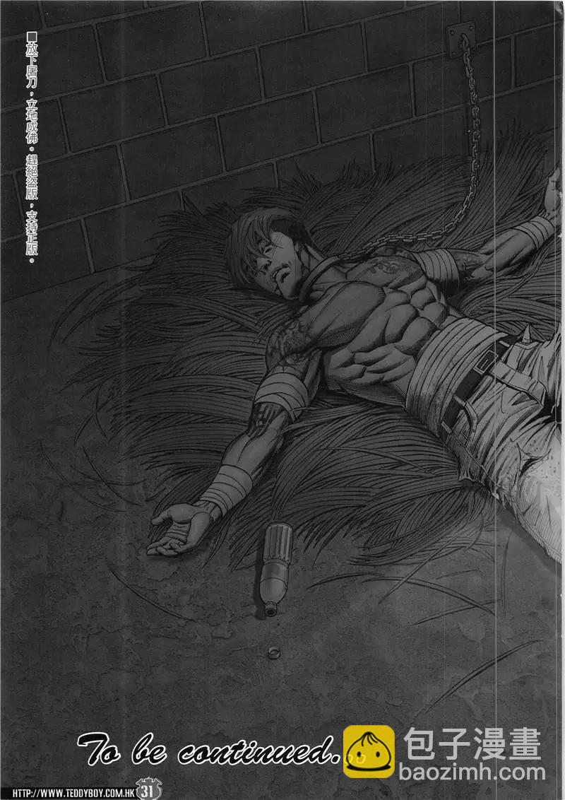 🍸古惑仔 第1945回 第31页