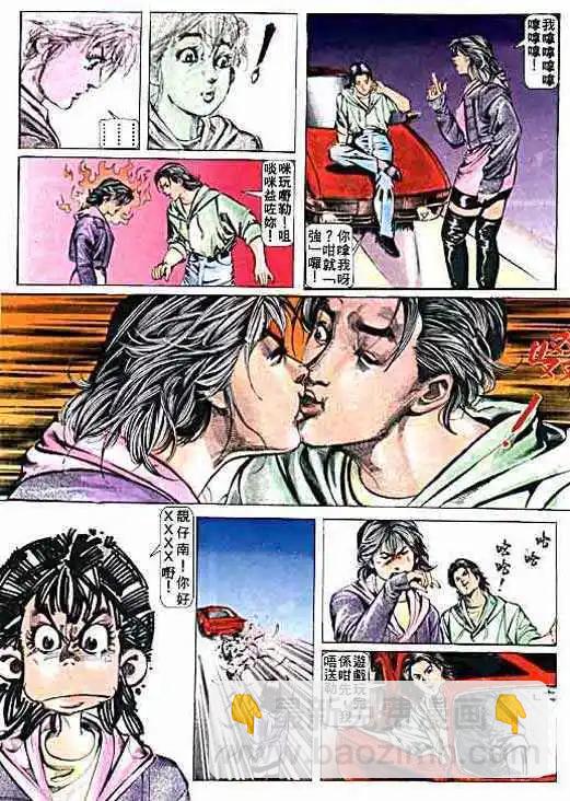 🍸古惑仔 第002卷 第26页