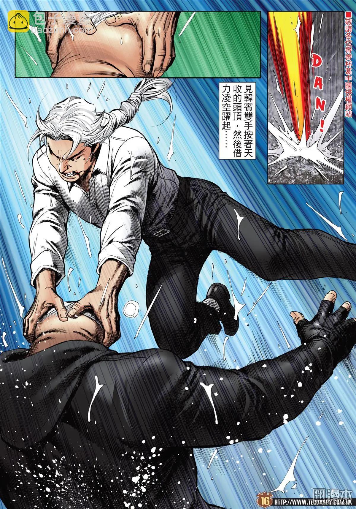 🍸古惑仔 第2053回 定胜负 第15页