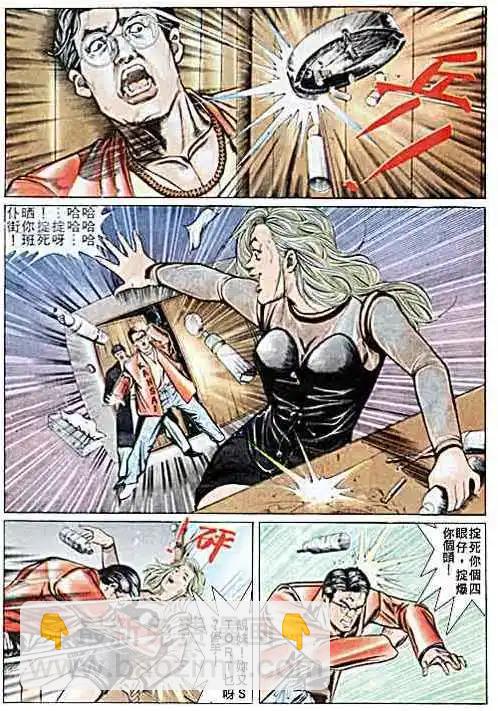 🍸古惑仔 第022卷 第22页