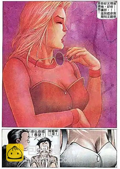🍸古惑仔 第022卷 第6页