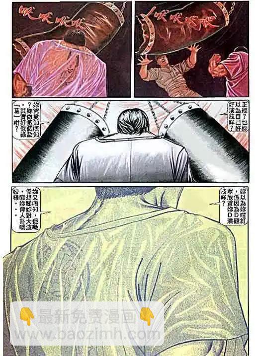 🍸古惑仔 第024卷 第5页