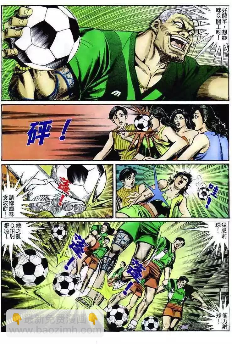 🍸古惑仔 第248卷 第26页