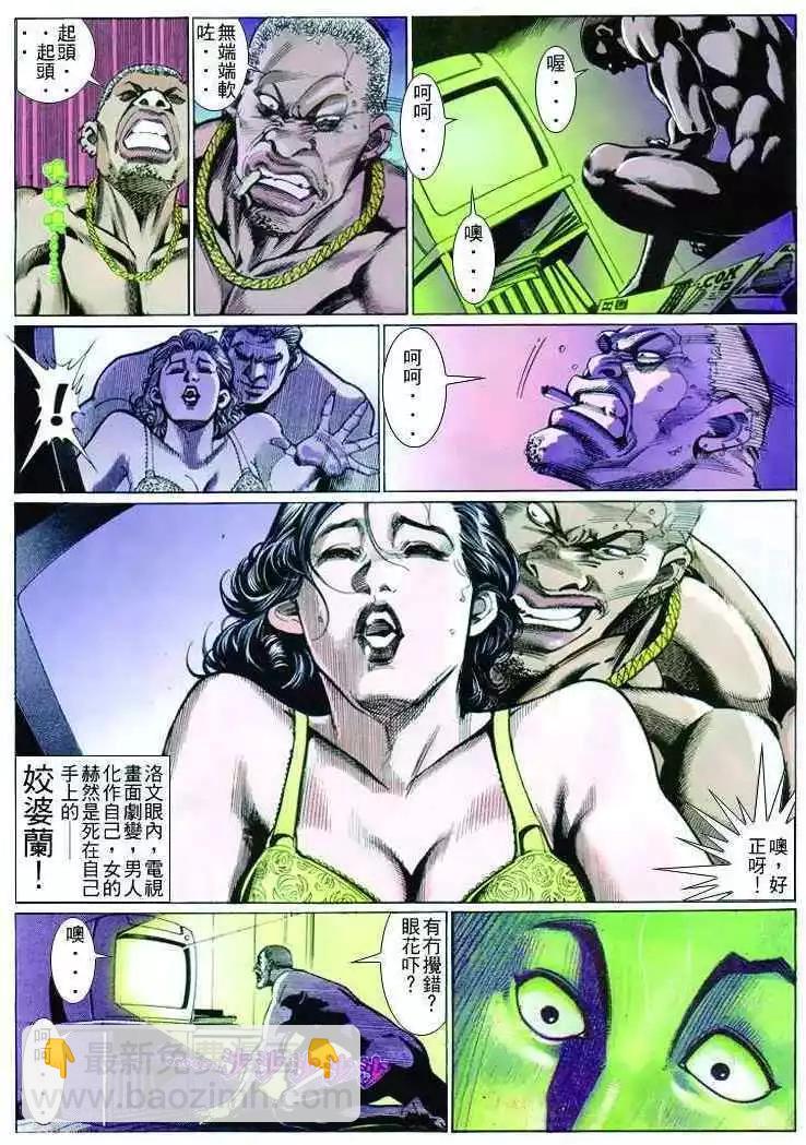 🍸古惑仔 第256卷 第22页