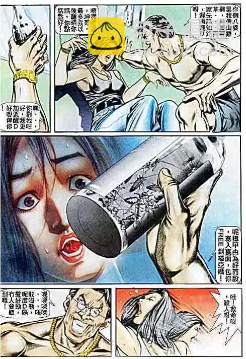 🍸古惑仔 第026卷 第22页