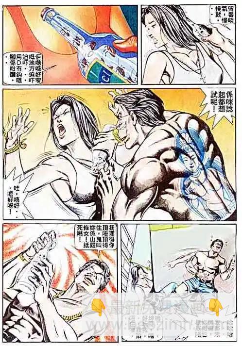 🍸古惑仔 第026卷 第23页