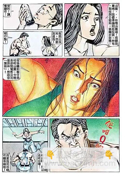 🍸古惑仔 第026卷 第24页