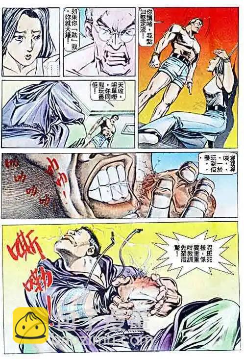 🍸古惑仔 第026卷 第25页