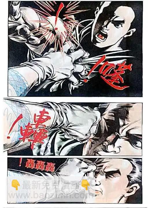 🍸古惑仔 第026卷 第27页