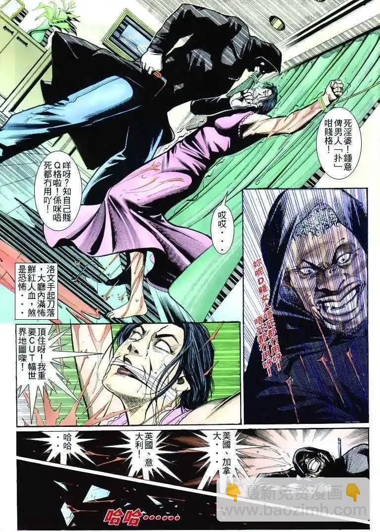 🍸古惑仔 第260卷 第18页