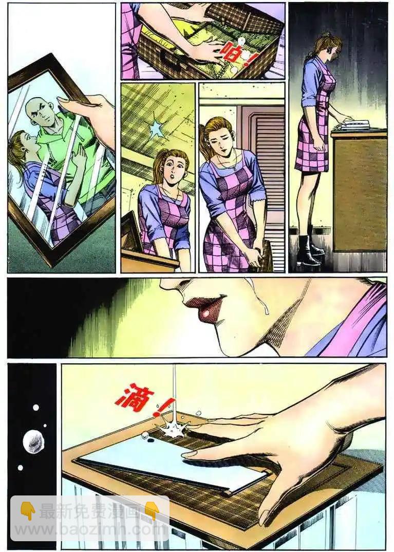 🍸古惑仔 第265卷 第24页