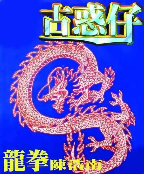 🍸古惑仔 第267卷 第1页