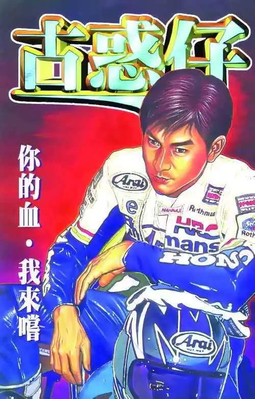 🍸古惑仔 第269卷 第1页