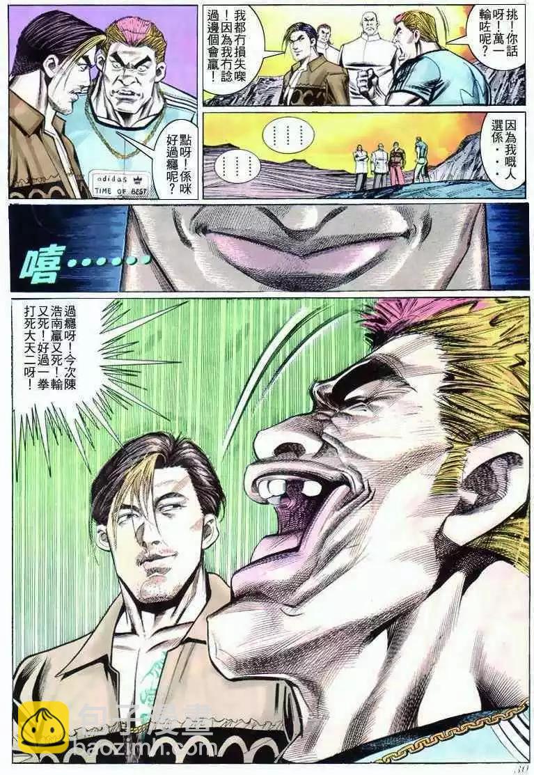 🍸古惑仔 第275卷 第27页