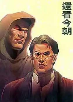 🍸古惑仔 第028卷 第1页