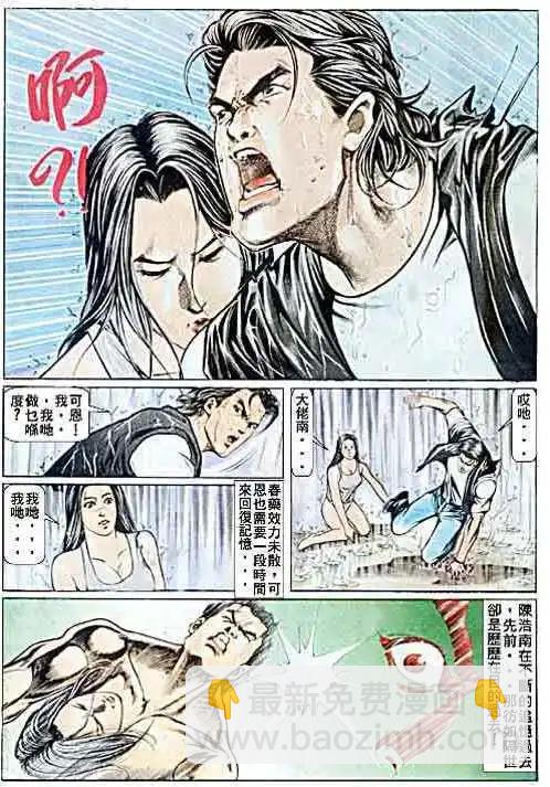 🍸古惑仔 第028卷 第4页