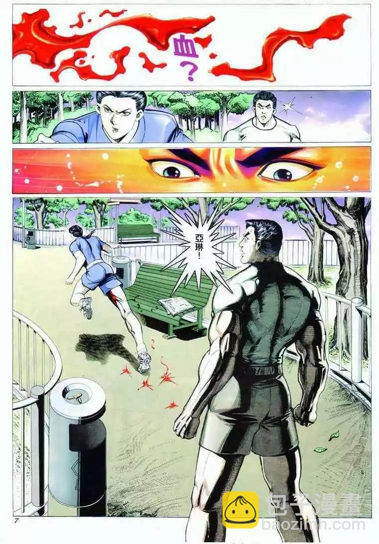 🍸古惑仔 第291卷 第5页