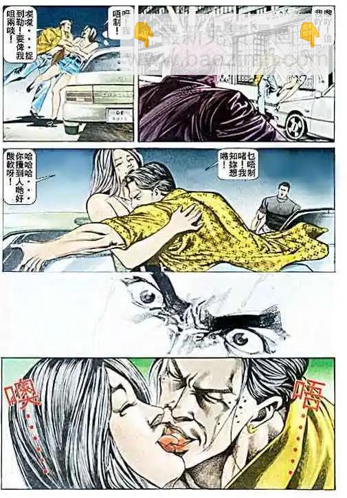 🍸古惑仔 第030卷 第12页