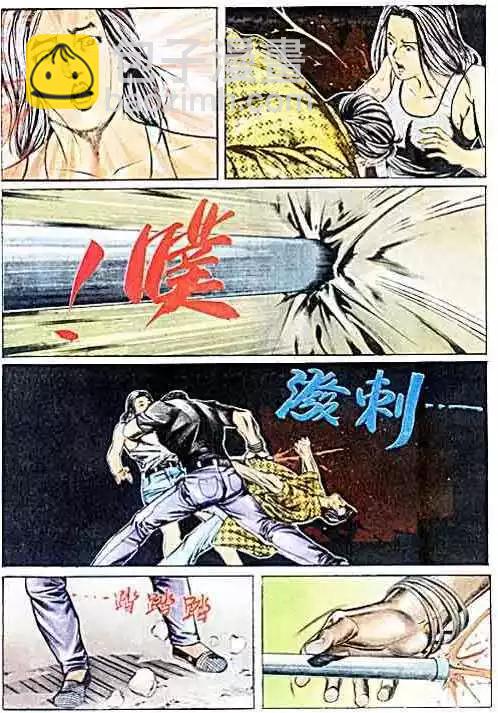 🍸古惑仔 第030卷 第14页