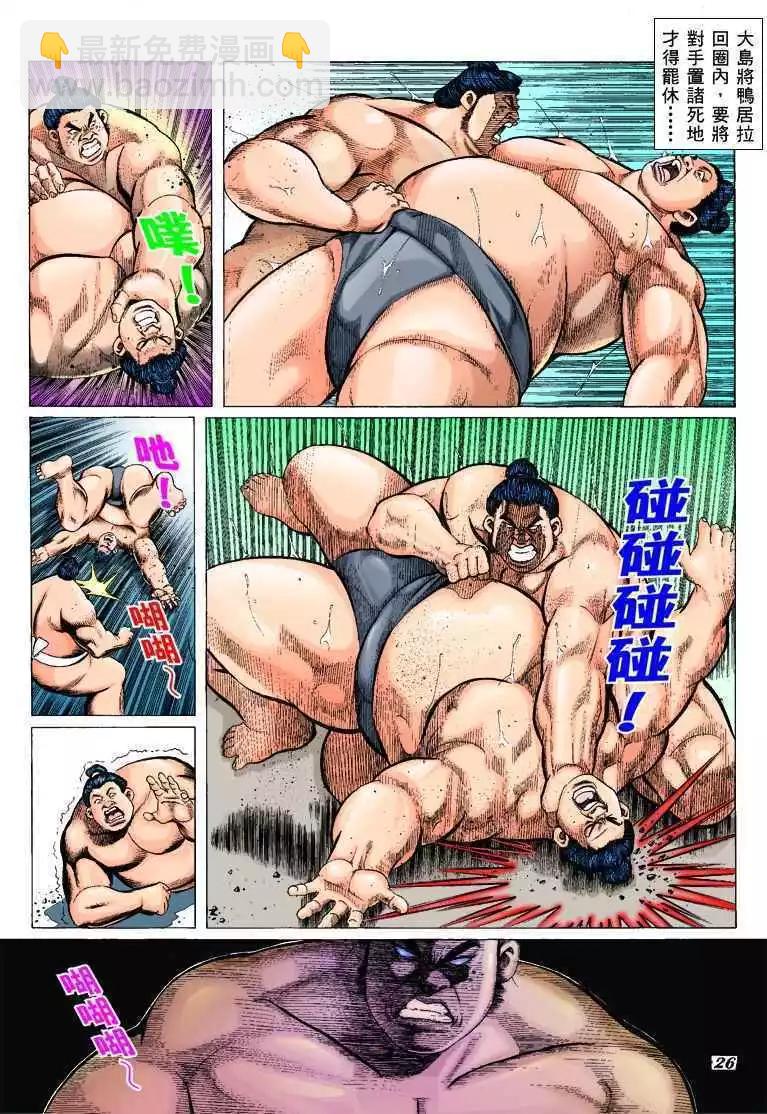 🍸古惑仔 第303卷 第18页