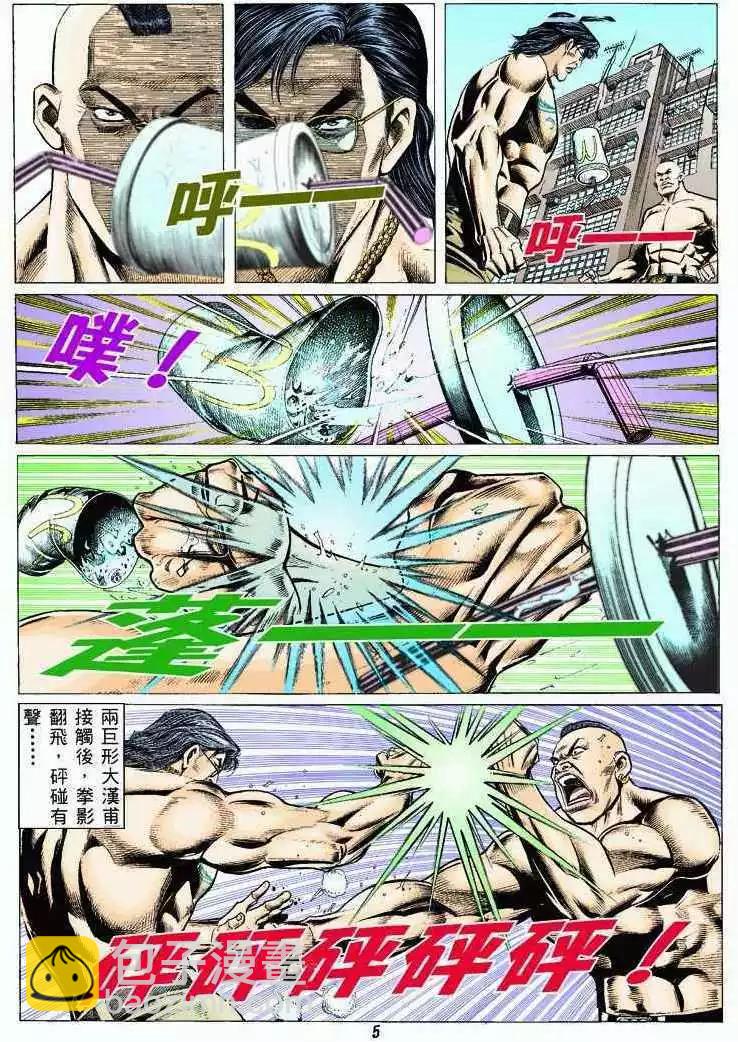 🍸古惑仔 第315卷 第4页