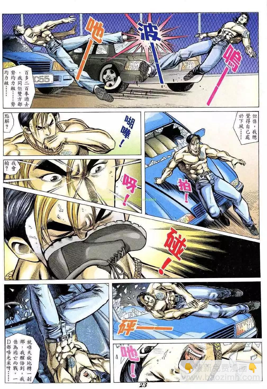 🍸古惑仔 第335卷 第19页