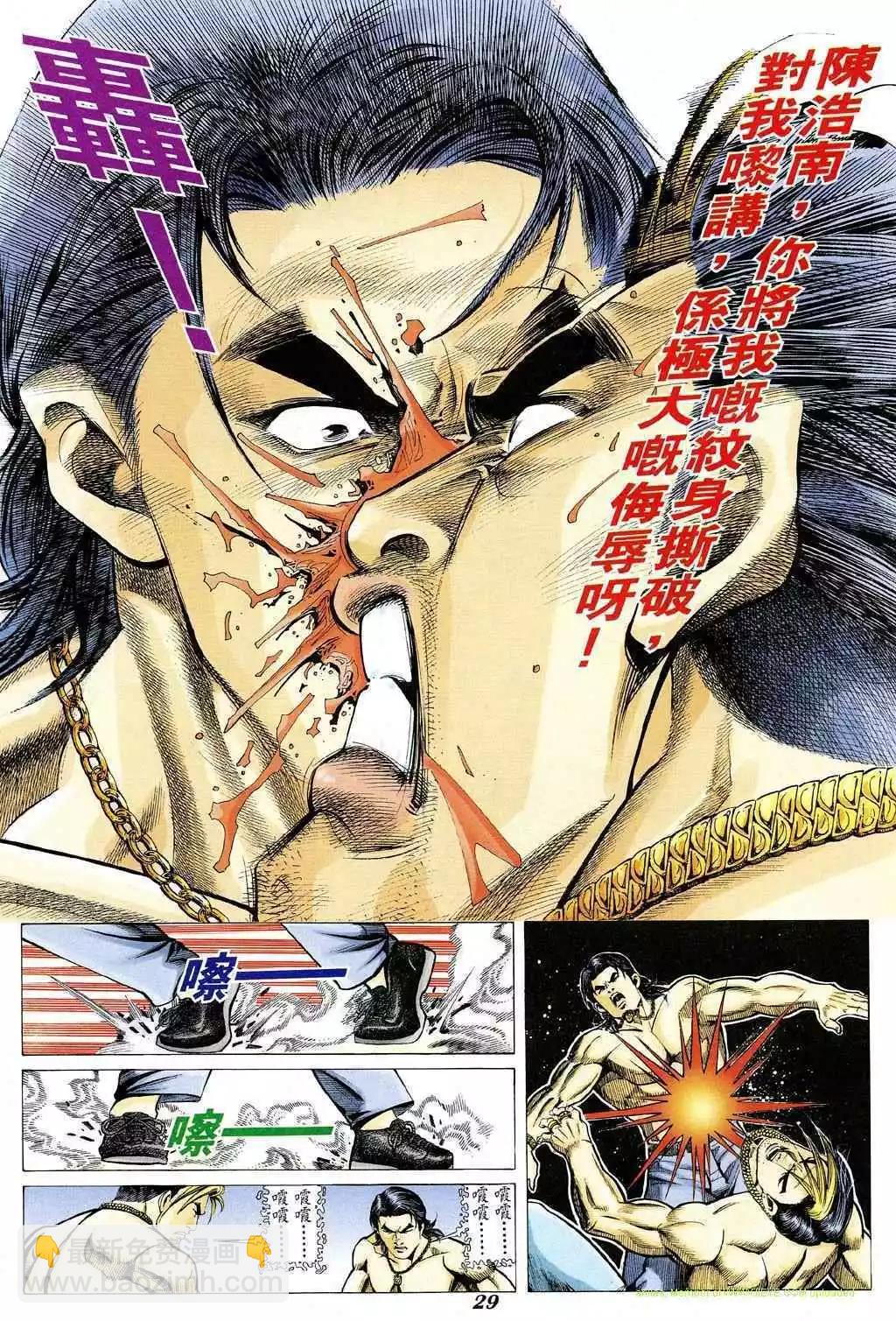 🍸古惑仔 第335卷 第23页
