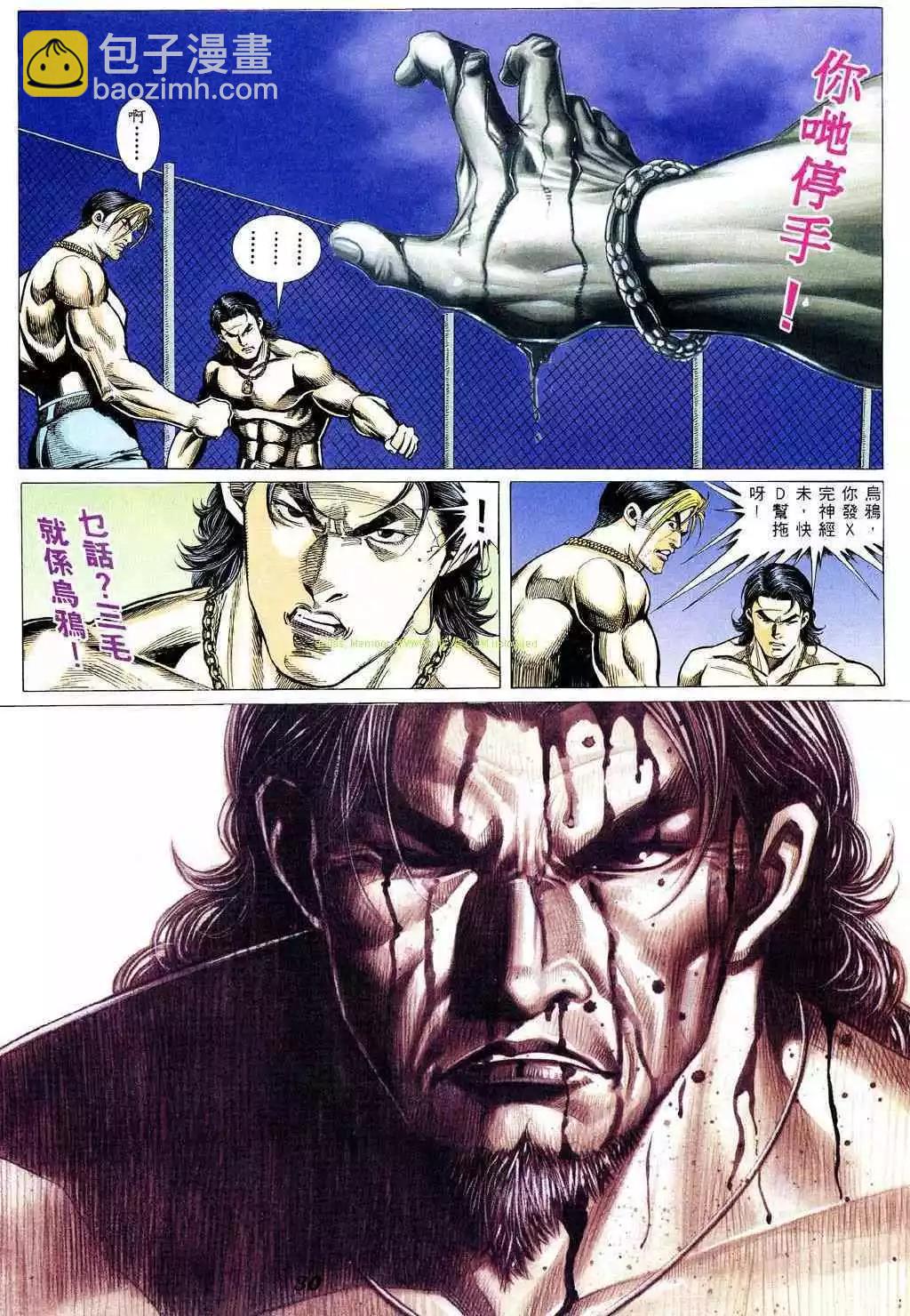 🍸古惑仔 第335卷 第24页