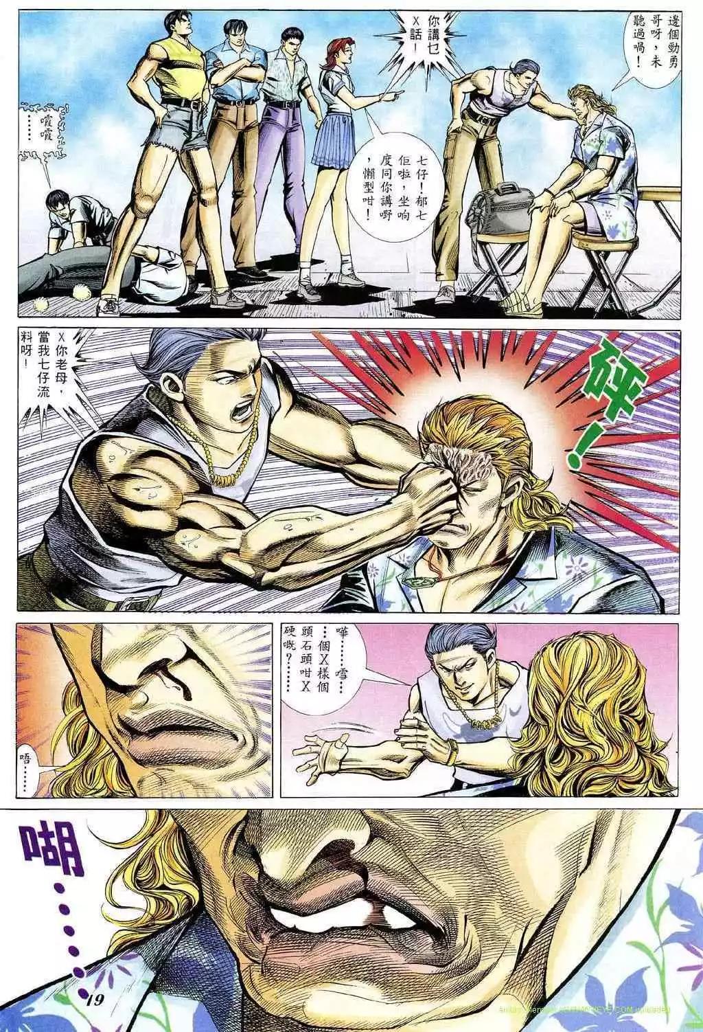 🍸古惑仔 第337卷 第12页