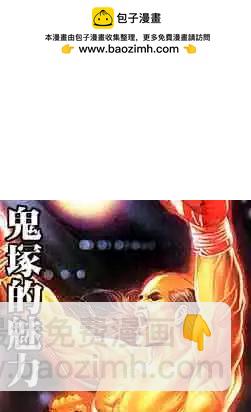 🍸古惑仔 第034卷 第2页