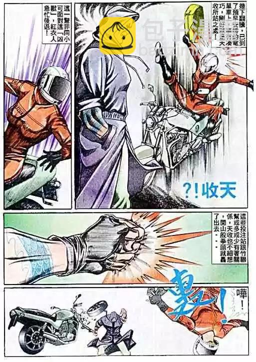 🍸古惑仔 第034卷 第24页