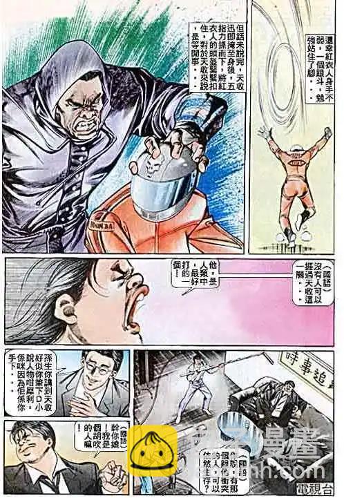 🍸古惑仔 第034卷 第25页
