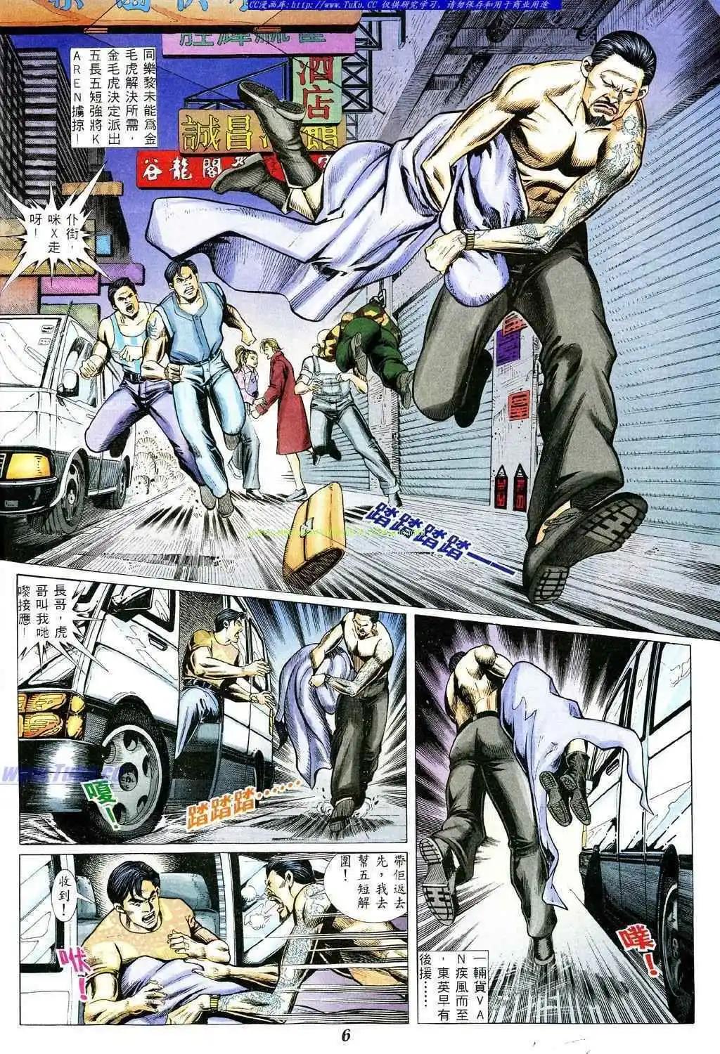 🍸古惑仔 第350卷 第1页