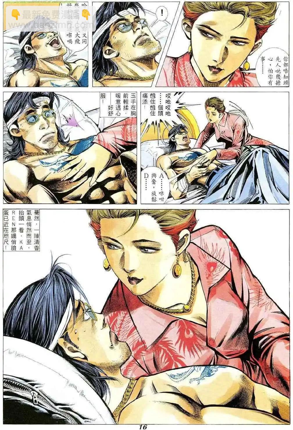 🍸古惑仔 第357卷 第13页