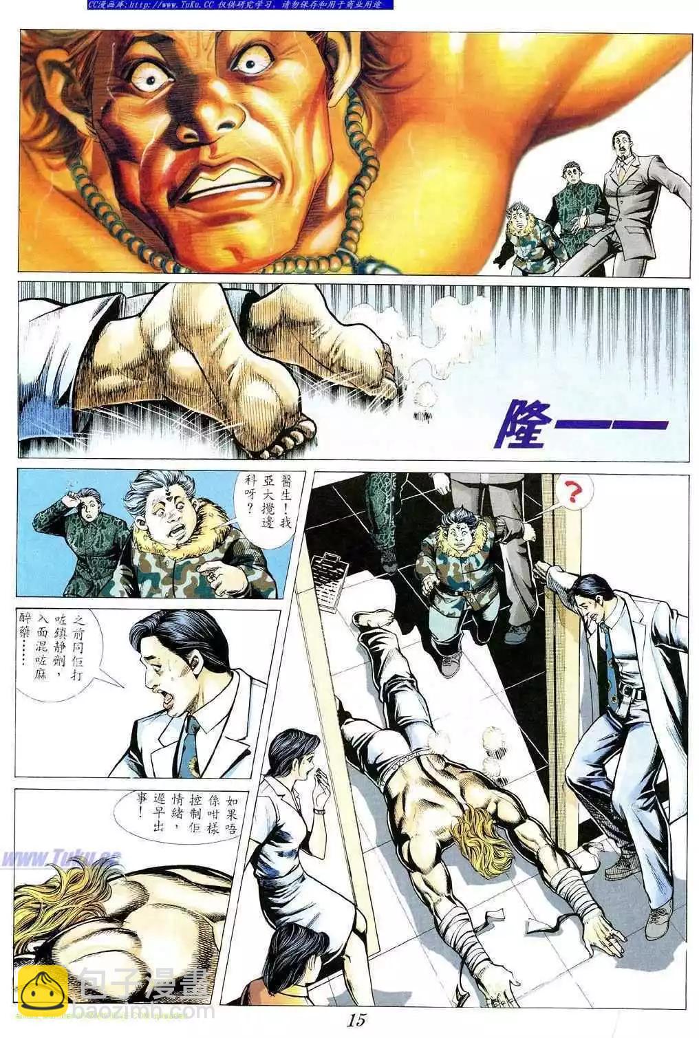 🍸古惑仔 第359卷 第11页