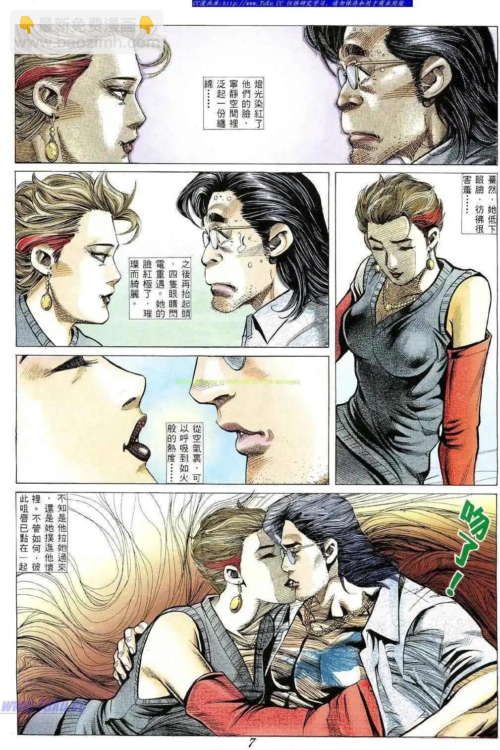 🍸古惑仔 第359卷 第3页