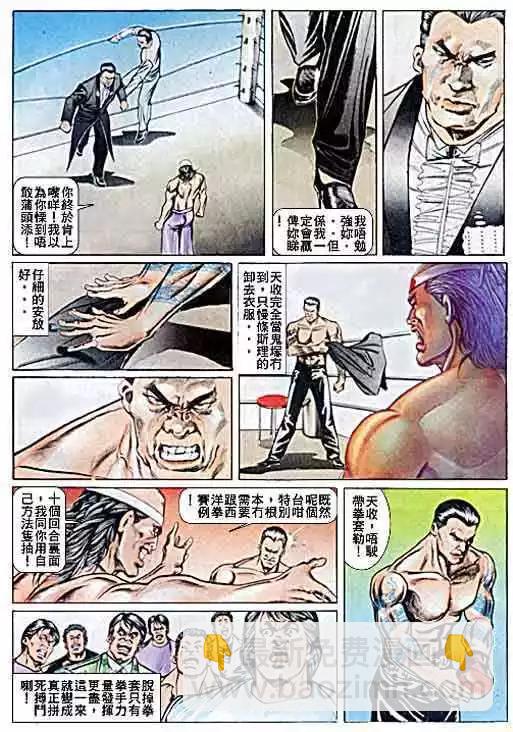 🍸古惑仔 第036卷 第30页