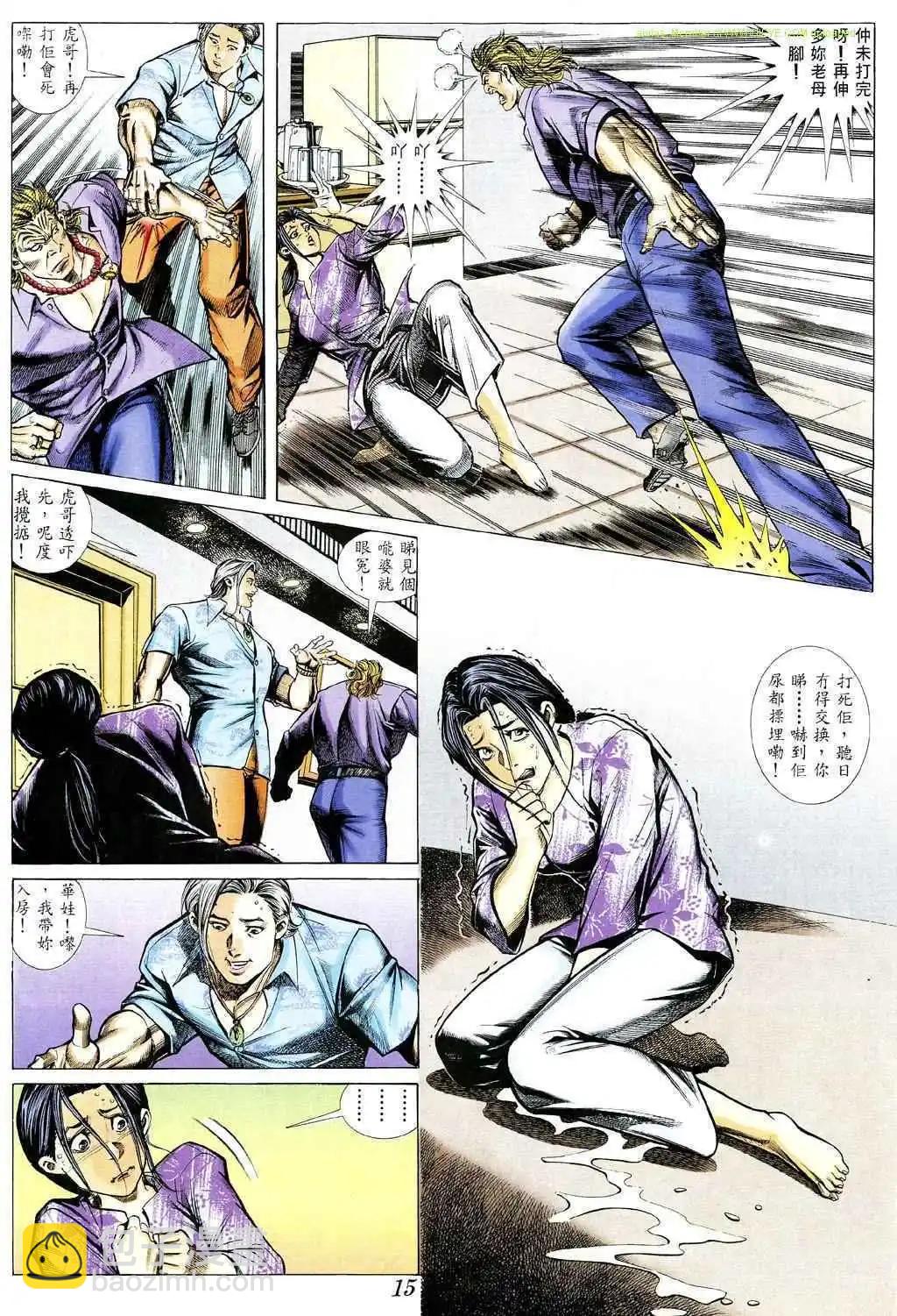 🍸古惑仔 第361卷 第12页