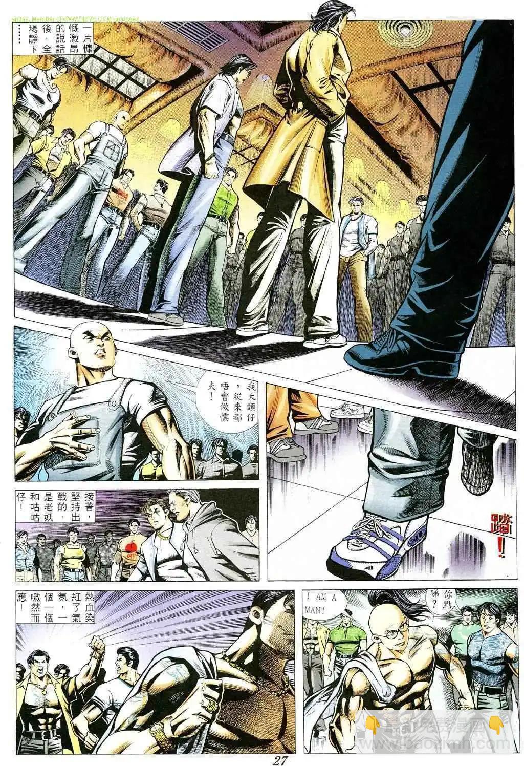 🍸古惑仔 第361卷 第24页