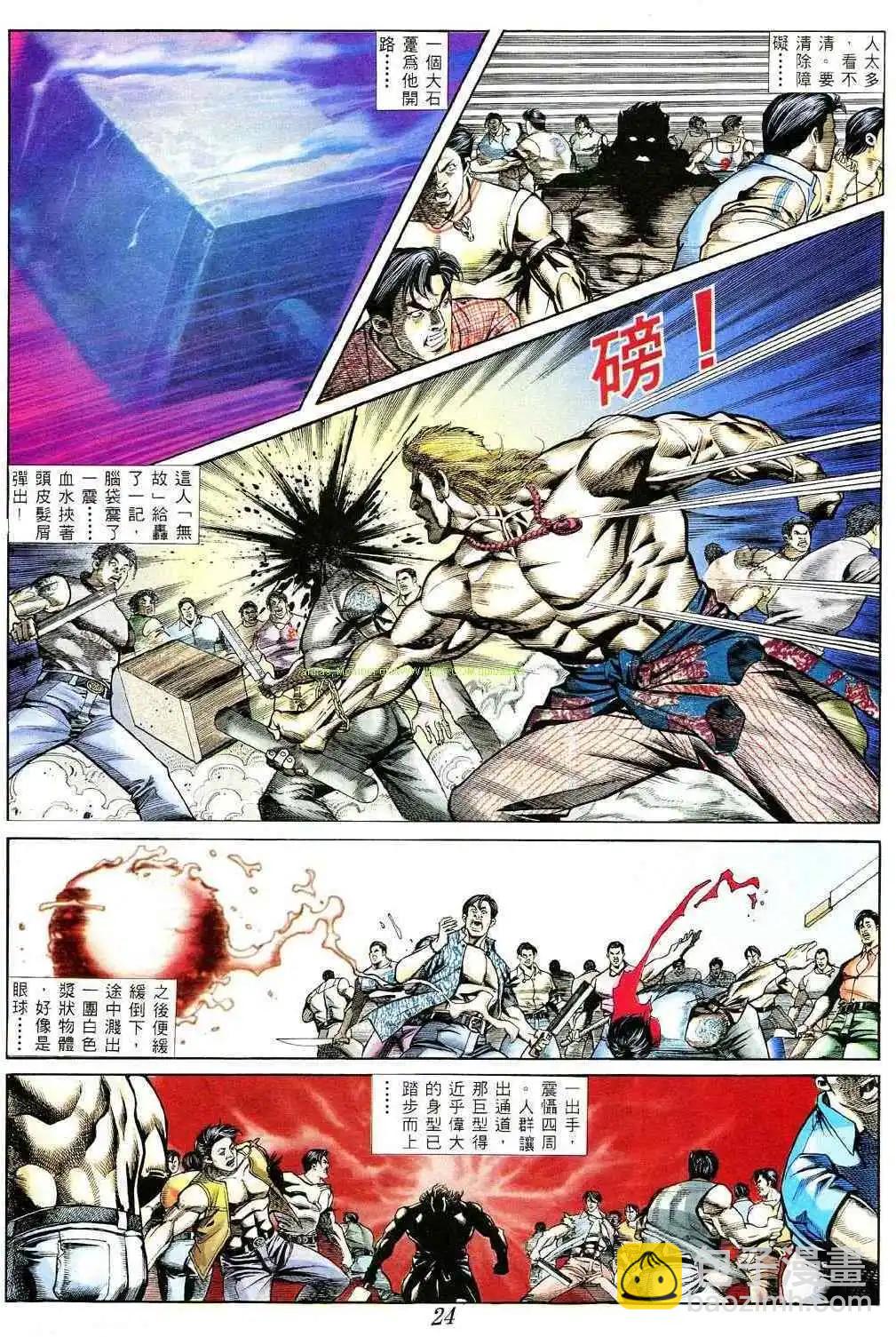 🍸古惑仔 第363卷 第18页