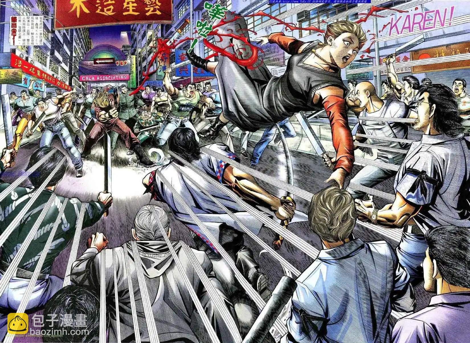 🍸古惑仔 第363卷 第5页