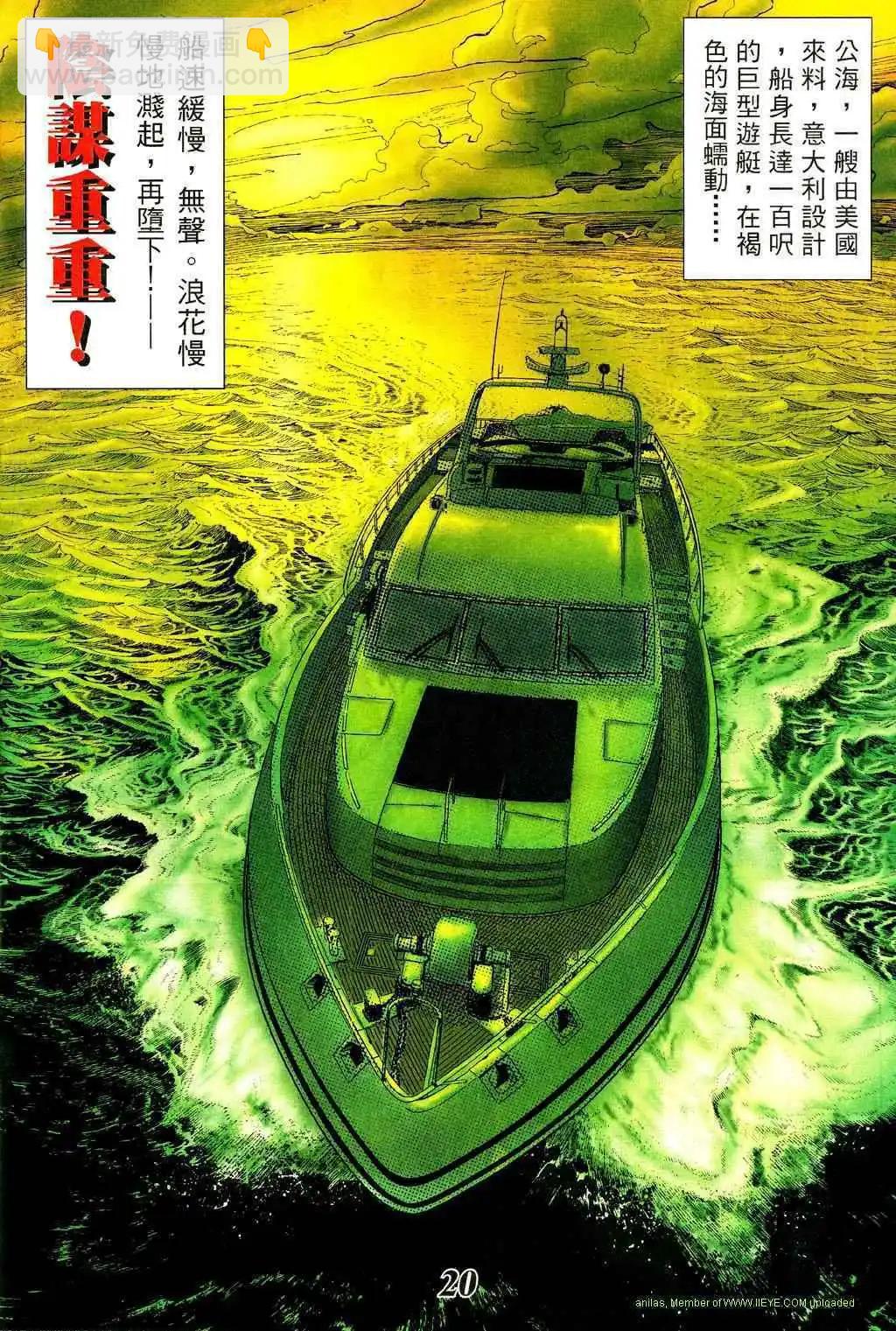 🍸古惑仔 第365卷 第15页