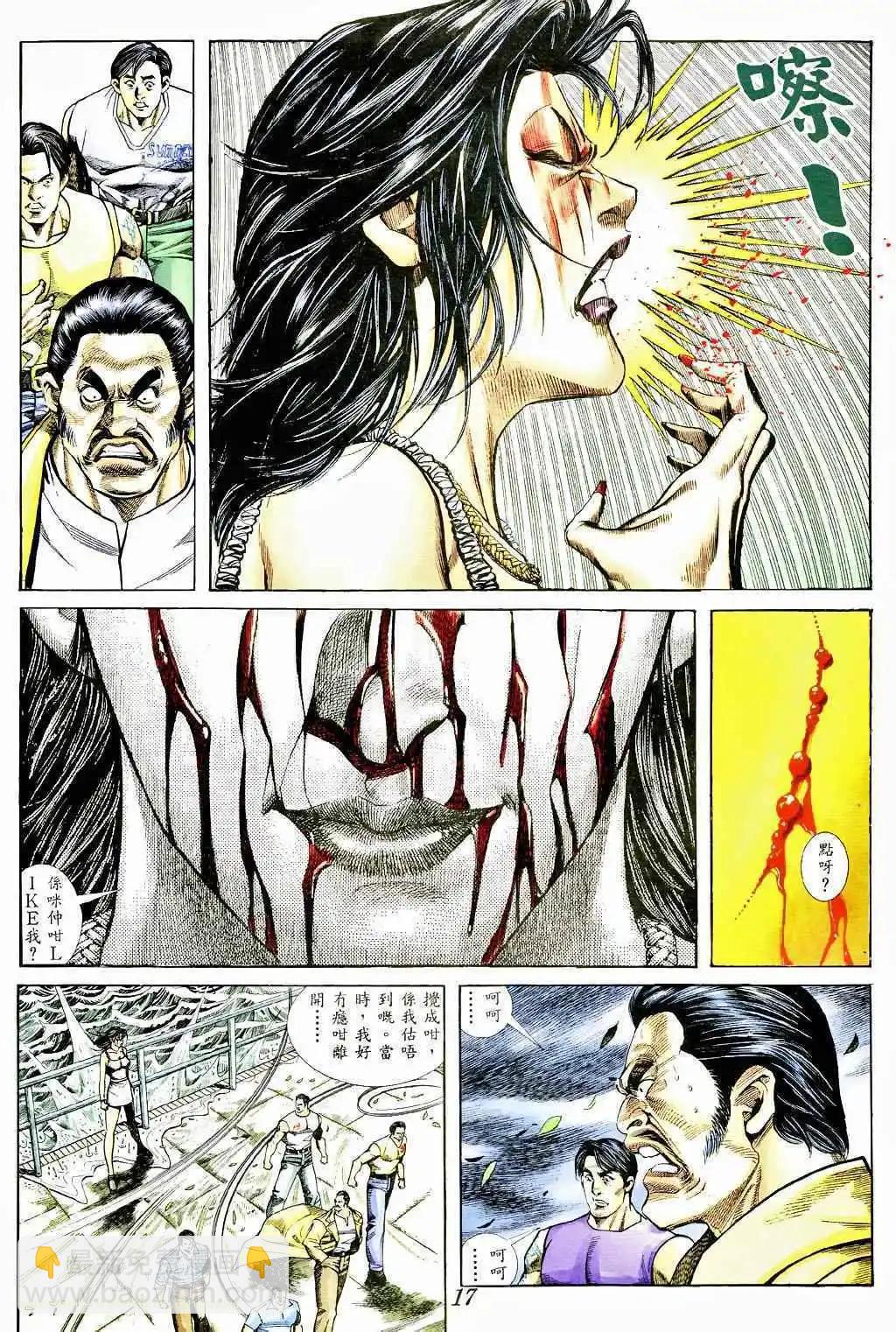 🍸古惑仔 第367卷 第13页