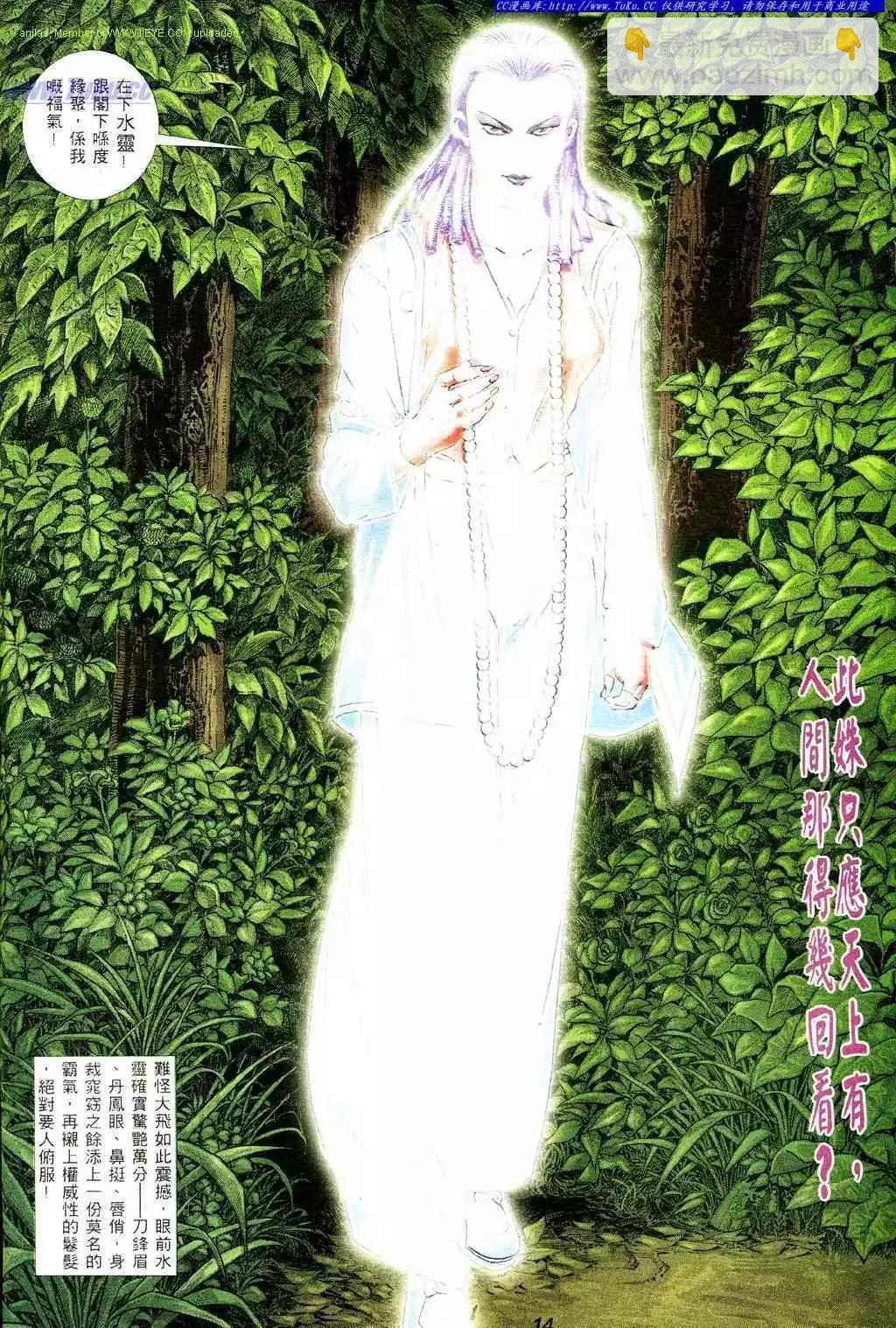 🍸古惑仔 第369卷 第7页