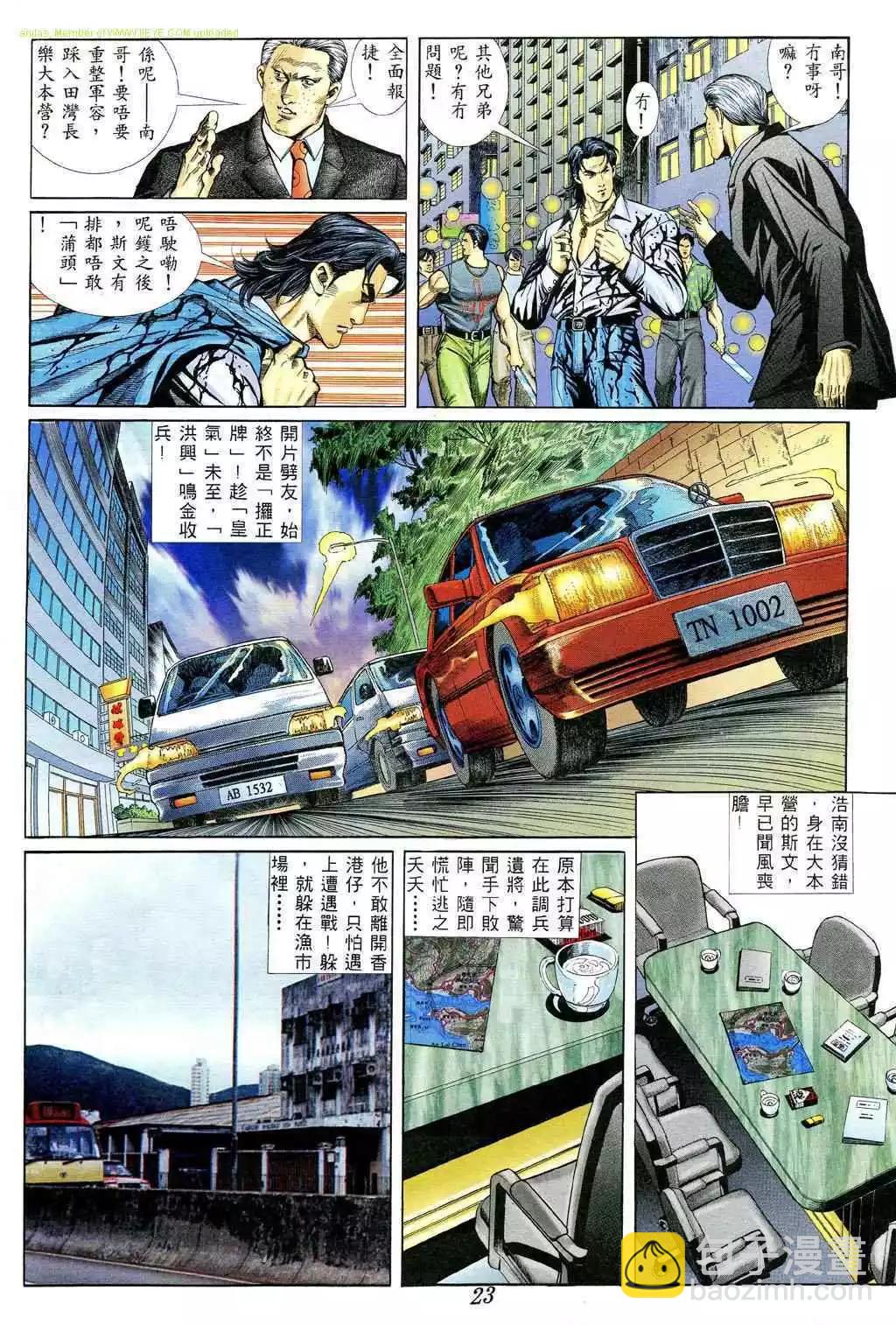 🍸古惑仔 第371卷 第18页