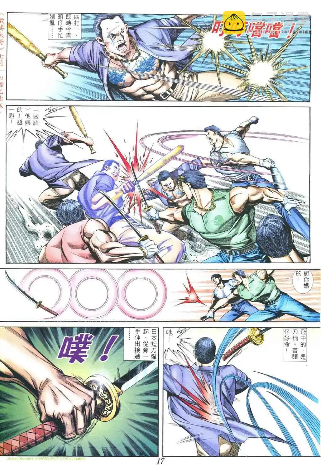 🍸古惑仔 第375卷 第19页