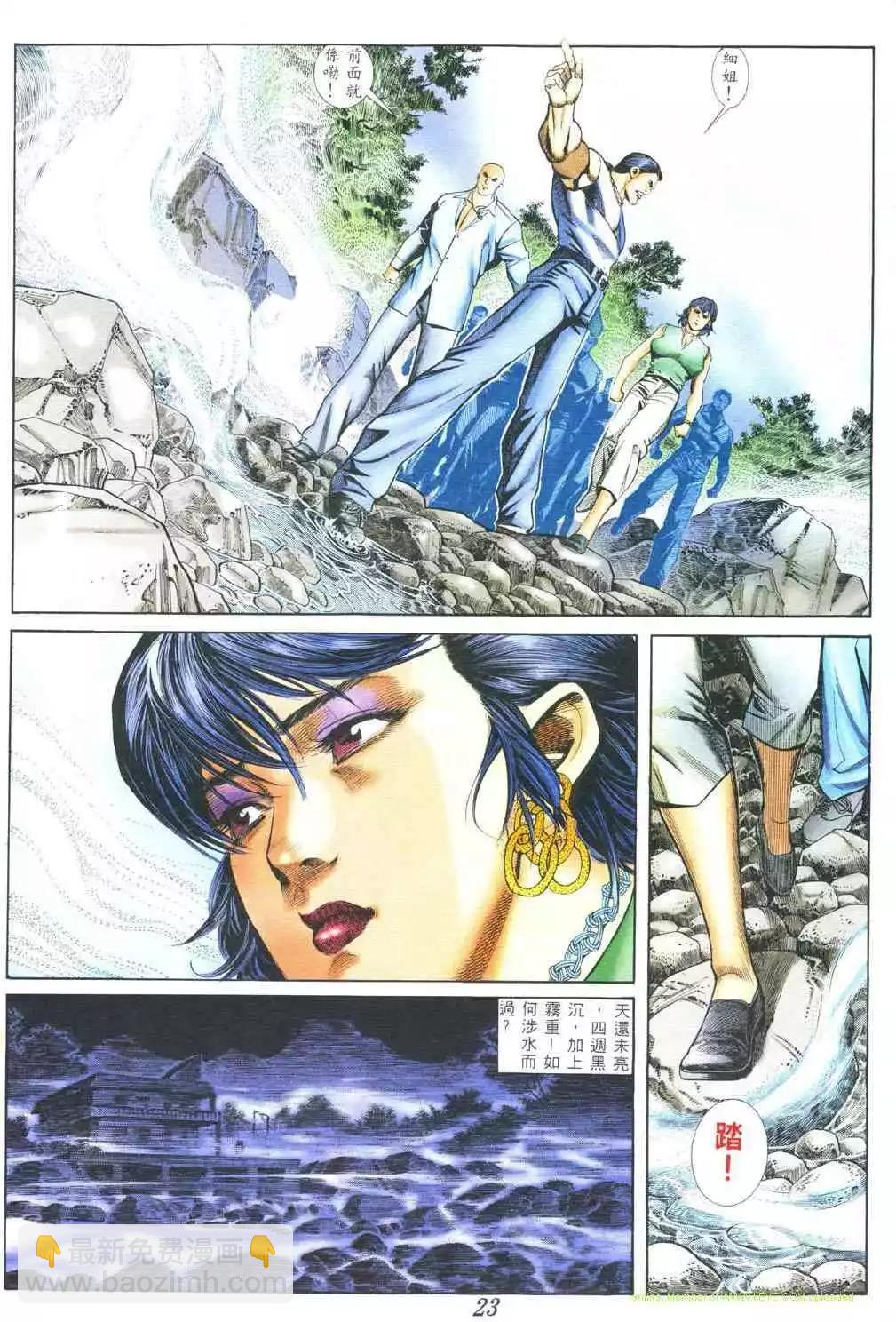 🍸古惑仔 第377卷 第17页