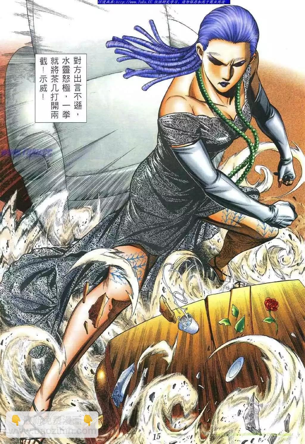 🍸古惑仔 第379卷 第10页