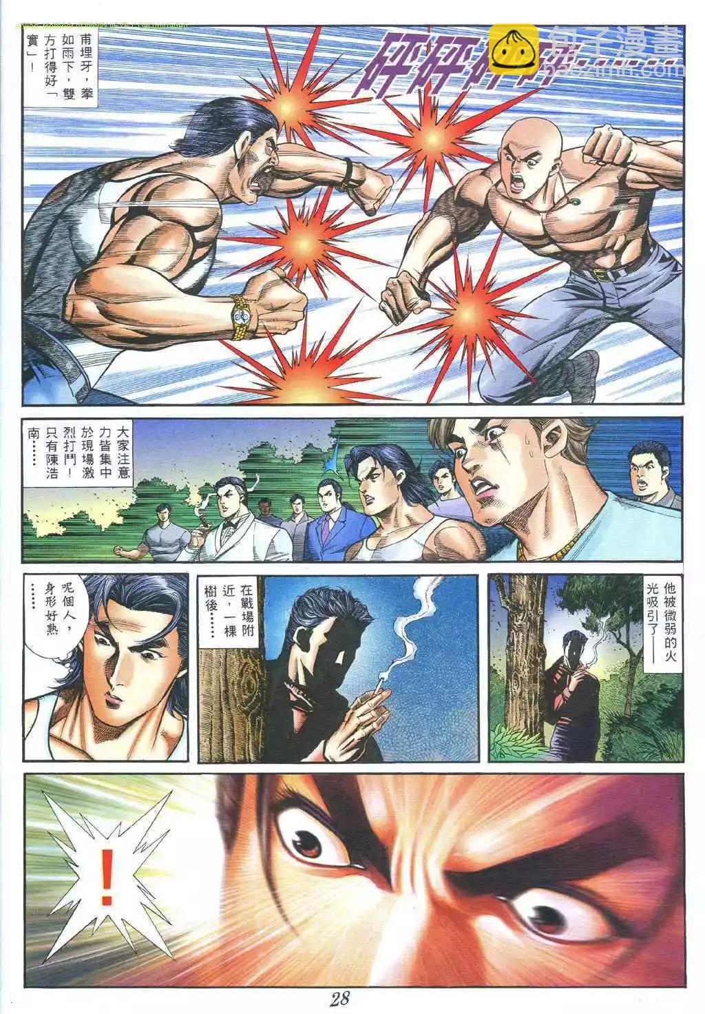 🍸古惑仔 第381卷 第22页