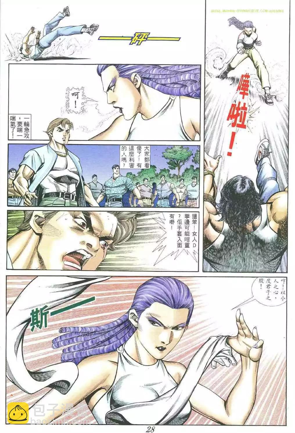 🍸古惑仔 第383卷 第18页